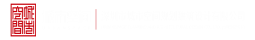 大鸡巴乱伦小骚屄视频深圳市城市空间规划建筑设计有限公司